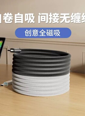 四合一编织磁吸快充线240W全兼