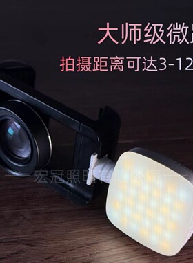 超清手机珠宝玉石微距镜头