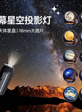 USB直插星空投影卧室睡眠灯