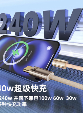 240W编织双Type-C快充数据线