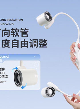挂脖风扇USB充电长续航便携