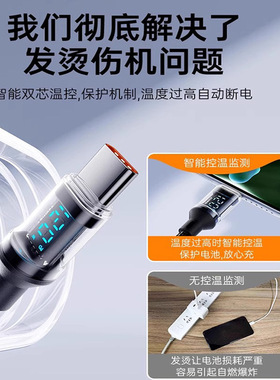 数显120W/Type-C快充线6A通用