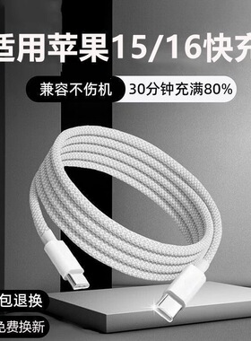 双Type-C快充线苹果15-17专用