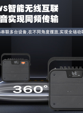 蓝牙音箱广场舞K歌直播