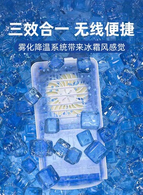 喷雾水冷风扇迷你便携充电户外