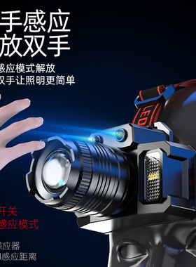 感应可充电长续航强光头灯