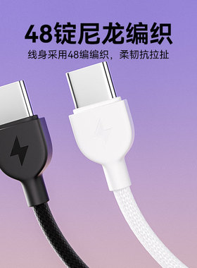 编织挂绳苹果PD60快充数据线