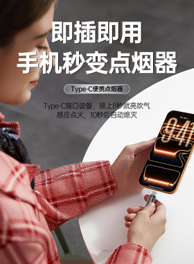 子弹头迷你点烟器Type-C通用