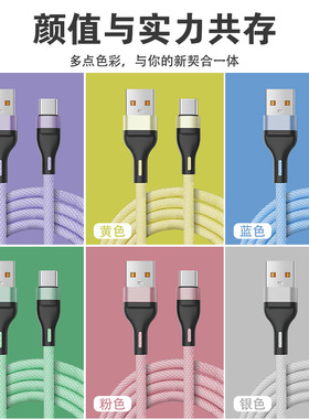 100W编织快充数据线安卓苹果华为