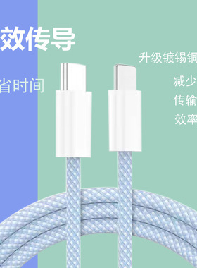 iPhone15/16编织快充线60W