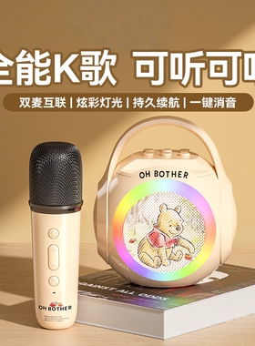 炫彩手机蓝牙K歌麦克风音箱