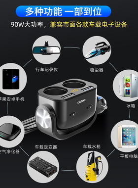 车载带线多口快充点烟器