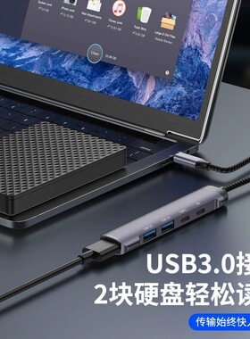 Type-C扩展坞100W多口分线器