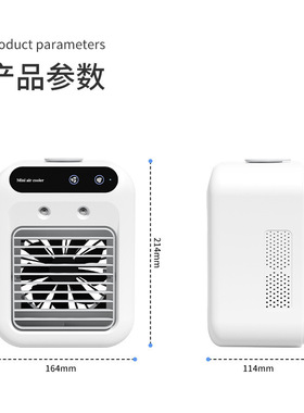 USB喷雾加湿桌面冷风机