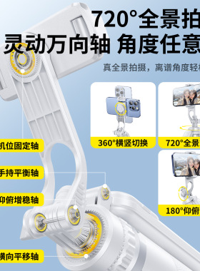 蓝牙多功能手机三脚架自拍杆防抖