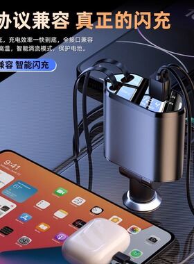 华为120W车载充电器伸缩点烟器