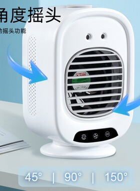 跨境循环扇冷风机USB小型风扇充电迷你空调扇桌面静音 喷雾冷风扇