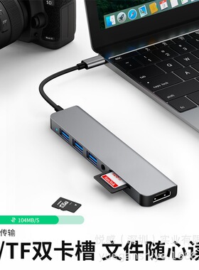 跨境type-c拓展usb3.0 hub适用于平板笔记本转换器7合一扩展坞