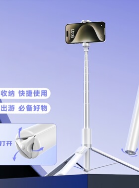 1.75M自拍杆蓝牙三脚支架手机