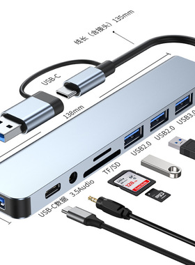 跨境usb type c扩展坞hub七八合一笔记本平板手机转换器usb集线器