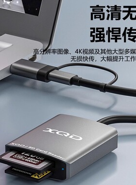XQD读卡器Type-C/USB高速OTG