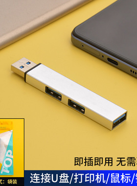 3.0金属USB-HUB集线器一拖三