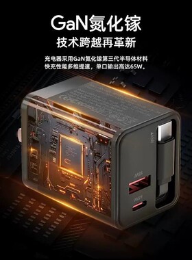 120氮化镓A+C多口快充充电器