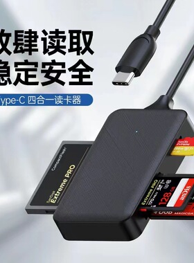 四合一Type-C转USB读卡器扩展坞