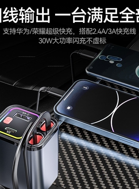 车载点烟器四合一超快充充电器