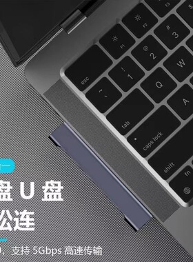 USB3.0集线器Type-c集线器USB3.0接口PD供电60W扩展器hub侧弯