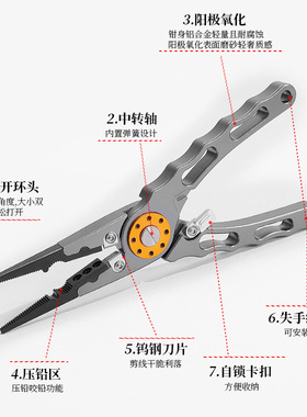铝合金路亚钳控鱼加长开环摘勾