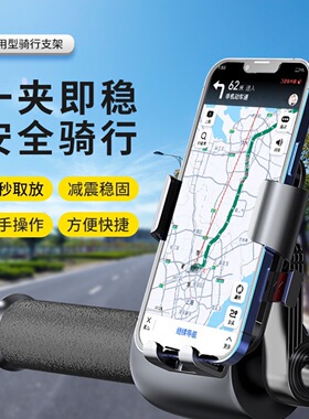 外卖骑手防震手机导航支架