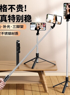 蓝牙防抖手持手机直播三脚架