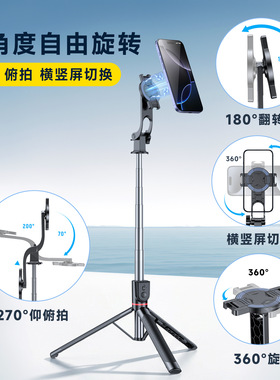 磁吸手机三脚架加长落地便携