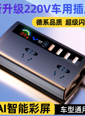 车载逆变器12/24V转220V快充