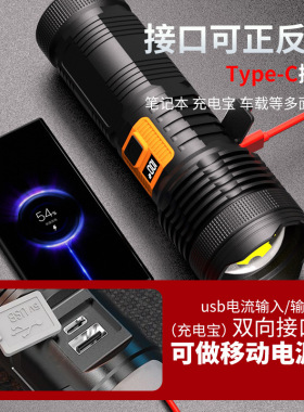 强光充电变焦长续航手电筒