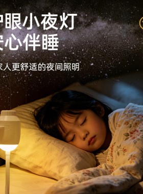 星空投影灯可换菲林片USB小夜灯