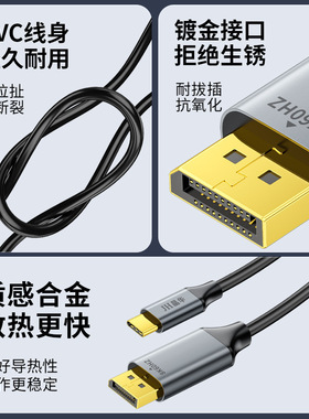 晶华Type-C转DP8K60Hz高清线
