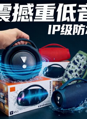 BOOMBOX3蓝牙防水便携户外音箱