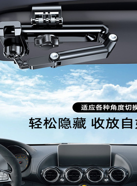 车载遮阳板重力卡扣手机支架