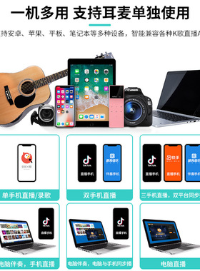 j.i.yS8无线领夹麦+V8声卡套装