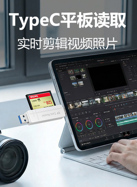 CF/SD/TF读卡器USB+TypeC通用
