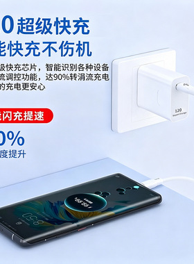华为120W/66W快充充电器套装