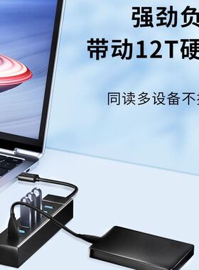4口USB3.0分线器扩展坞鼠标键盘