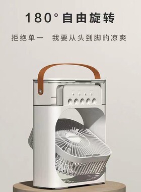 二合一加湿器风扇充电迷你冷风机
