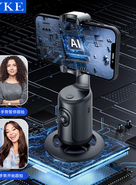 免APP全自动跟拍手机稳定器