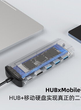 Type-C/USB-Hub扩展坞M.2SSD