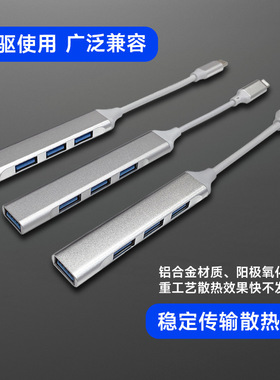 一拖四USB3.0Type-C/OTGHUB