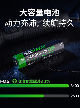 P80高亮长续航充电手电