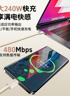 240W沙漠金编织锌合金快充线